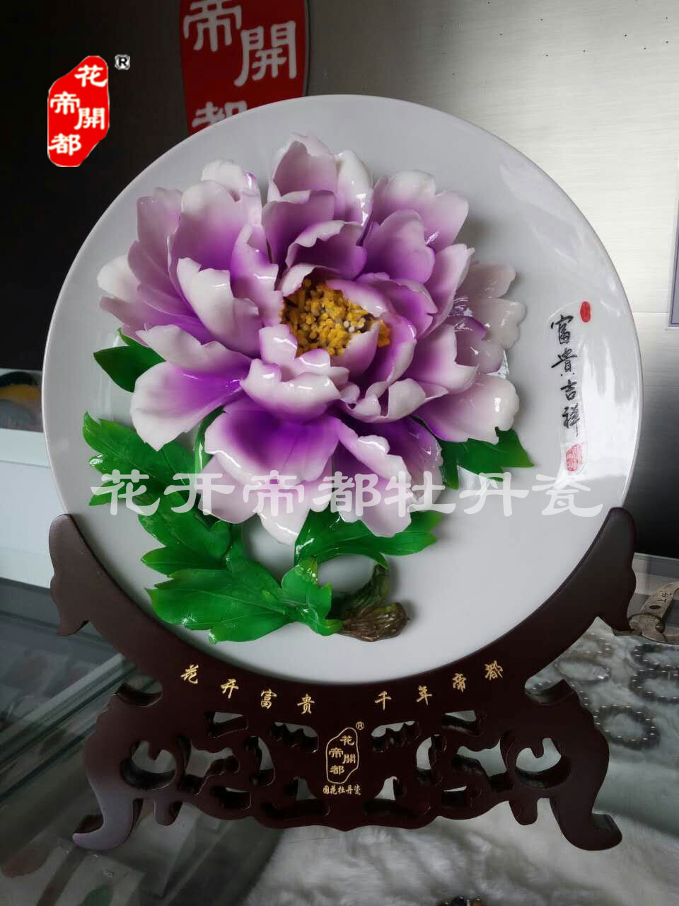 洛陽(yáng)指尖上的藝術(shù)-牡丹瓷